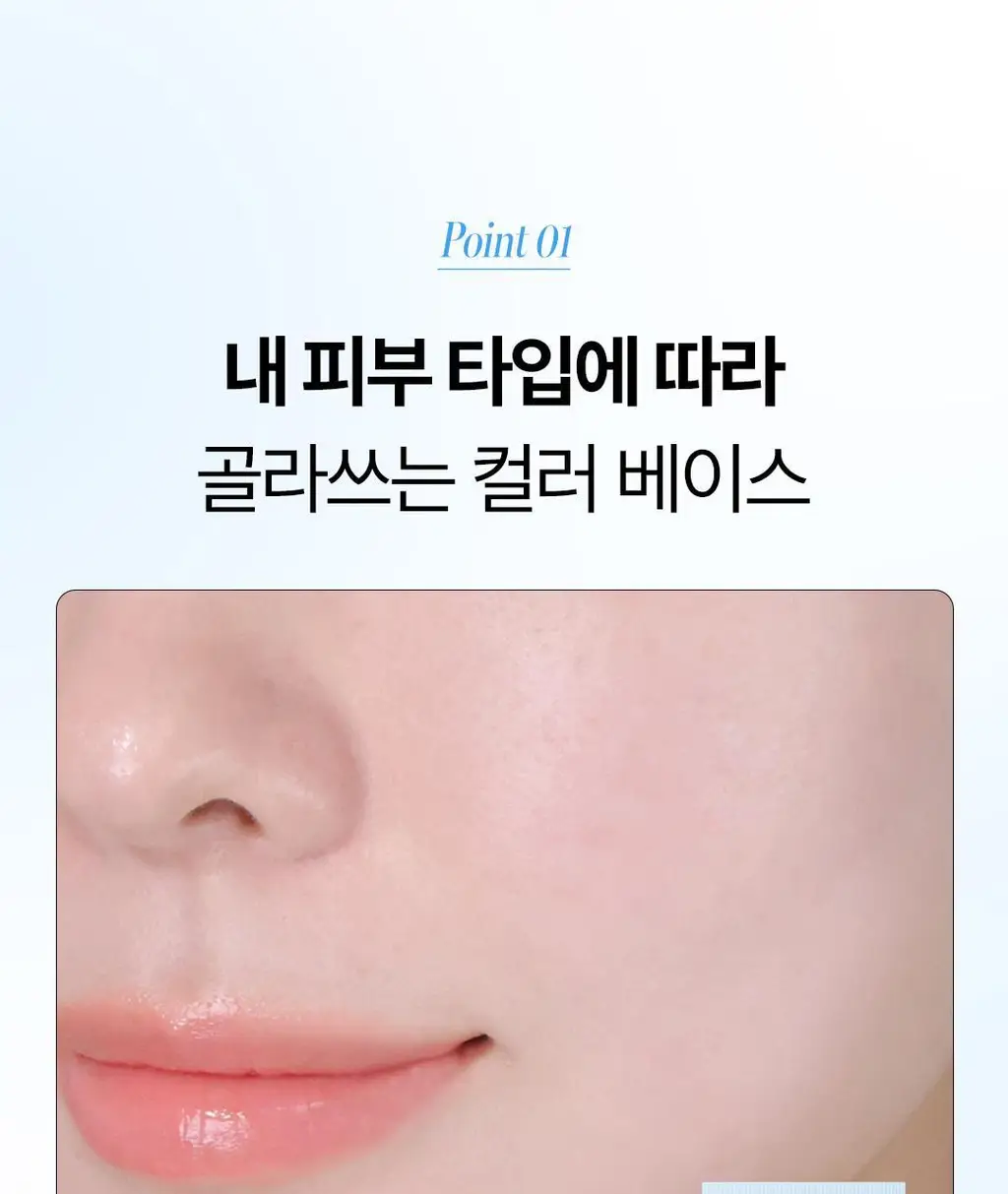 [NEW] 코스노리 유어 스킨 드레스 톤업 선베이스 35ml 2종 상세페이지 6